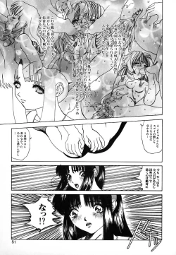 Page 47 of GUNYU GUNYU