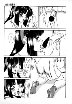 Page 49 of GUNYU GUNYU