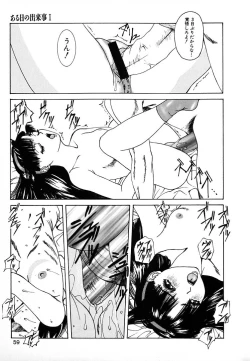 Page 55 of GUNYU GUNYU