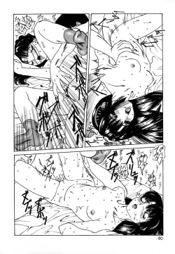 Page 56 of GUNYU GUNYU