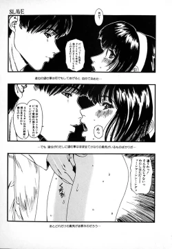 Page 7 of GUNYU GUNYU