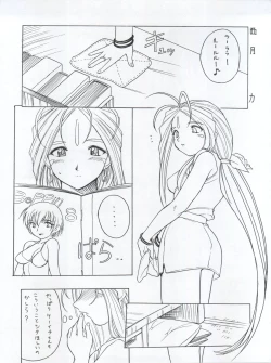 Page 15 of Nishitsuki Recycle