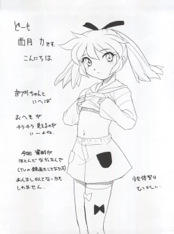 Page 51 of Nishitsuki Recycle