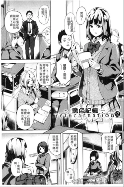 Page 26 of reincarnation