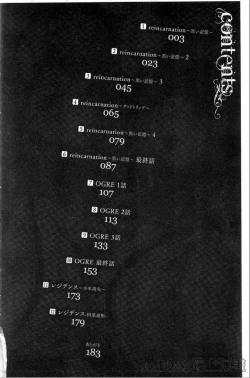 Page 5 of reincarnation