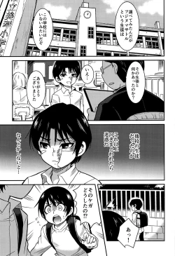 Page 8 of Shinshoku