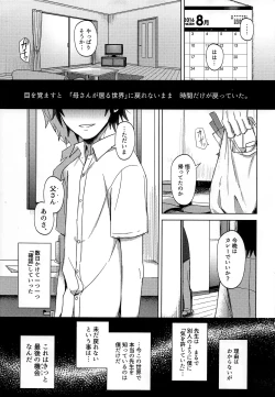 Page 24 of Irekawatta Otoko