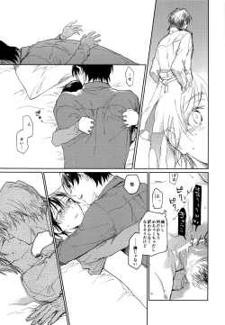 Page 10 of Kyoukaisen Jou ni Nemuru