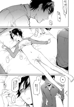 Page 8 of Kyoukaisen Jou ni Nemuru