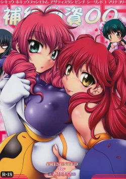 Page 1 of Hokyuu Busshi 00