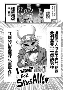 Page 15 of Tai Chikyuujin Seiyoku Seigyo You Jinzouningen Alice