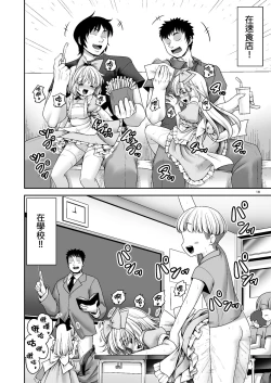 Page 19 of Tai Chikyuujin Seiyoku Seigyo You Jinzouningen Alice