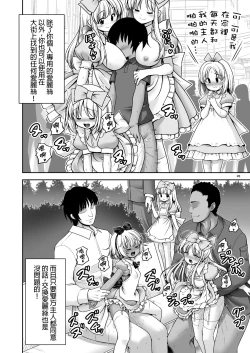 Page 29 of Tai Chikyuujin Seiyoku Seigyo You Jinzouningen Alice