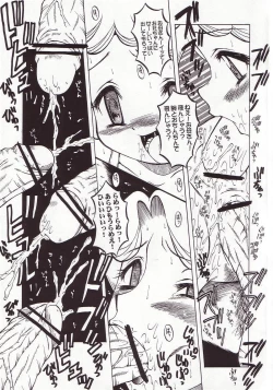 Page 20 of Urabambi Vol. 19 - Chiteki Shoujo