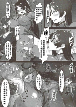 Page 7 of haha ha zettai ni makemasenn