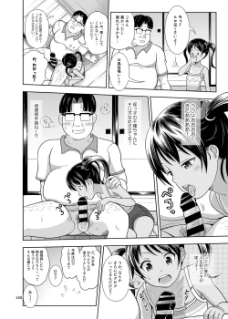 Page 107 of Meikko na Shoujo no Ehon