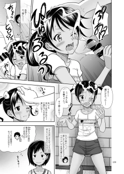 Page 138 of Meikko na Shoujo no Ehon