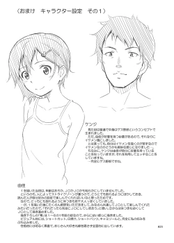 Page 24 of Meikko na Shoujo no Ehon