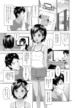 Page 26 of Meikko na Shoujo no Ehon