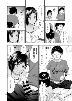 Page 31 of Meikko na Shoujo no Ehon