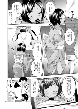 Page 55 of Meikko na Shoujo no Ehon