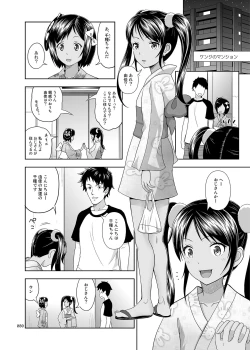 Page 79 of Meikko na Shoujo no Ehon