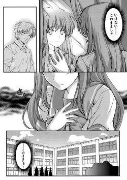 Page 13 of Shiori DaiShou Futarime no JushinShinsouban