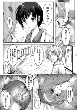 Page 26 of Shiori DaiShou Futarime no JushinShinsouban