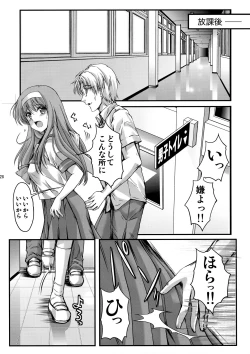 Page 27 of Shiori DaiShou Futarime no JushinShinsouban