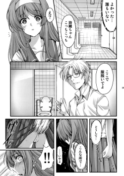 Page 28 of Shiori DaiShou Futarime no JushinShinsouban