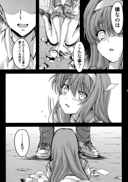 Page 8 of Shiori DaiShou Futarime no JushinShinsouban