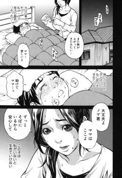 Page 10 of Geki Yaba Vol.2 - Nama wa Dame yo