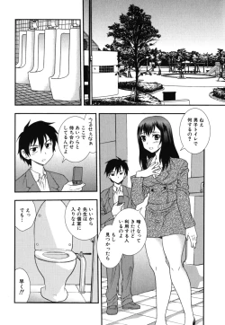 Page 119 of Geki Yaba Vol.2 - Nama wa Dame yo
