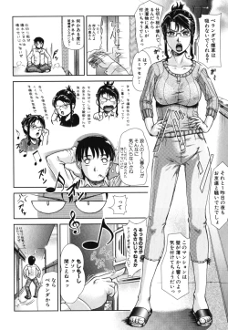 Page 159 of Geki Yaba Vol.2 - Nama wa Dame yo