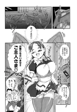 Page 175 of Geki Yaba Vol.2 - Nama wa Dame yo
