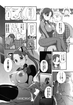 Page 189 of Geki Yaba Vol.2 - Nama wa Dame yo
