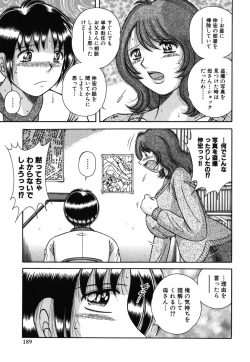 Page 192 of Geki Yaba Vol.2 - Nama wa Dame yo