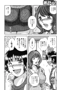 Page 195 of Geki Yaba Vol.2 - Nama wa Dame yo
