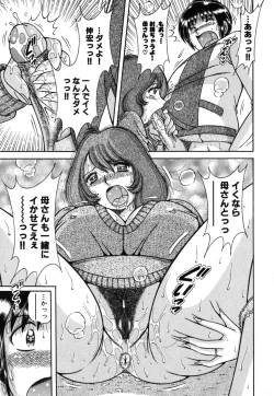 Page 200 of Geki Yaba Vol.2 - Nama wa Dame yo