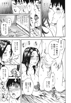 Page 20 of Geki Yaba Vol.2 - Nama wa Dame yo