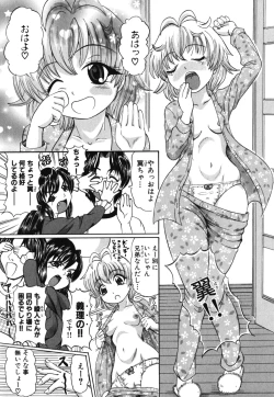 Page 214 of Geki Yaba Vol.2 - Nama wa Dame yo