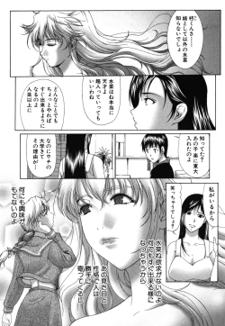 Page 228 of Geki Yaba Vol.2 - Nama wa Dame yo