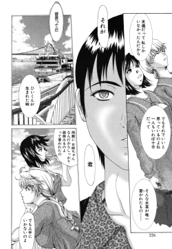 Page 229 of Geki Yaba Vol.2 - Nama wa Dame yo