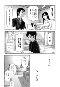 Page 231 of Geki Yaba Vol.2 - Nama wa Dame yo