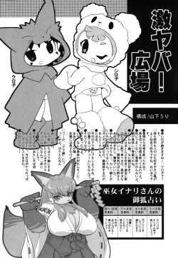 Page 251 of Geki Yaba Vol.2 - Nama wa Dame yo