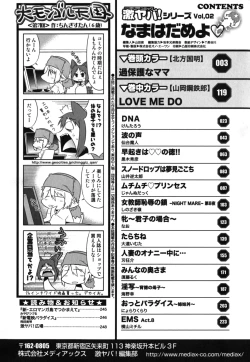 Page 253 of Geki Yaba Vol.2 - Nama wa Dame yo