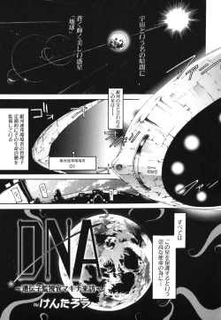 Page 26 of Geki Yaba Vol.2 - Nama wa Dame yo