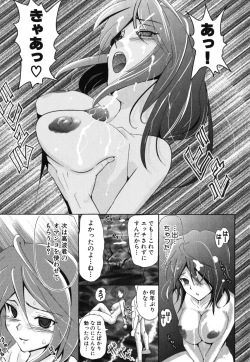 Page 58 of Geki Yaba Vol.2 - Nama wa Dame yo