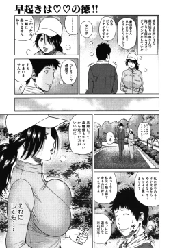 Page 68 of Geki Yaba Vol.2 - Nama wa Dame yo