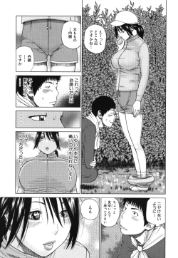 Page 72 of Geki Yaba Vol.2 - Nama wa Dame yo